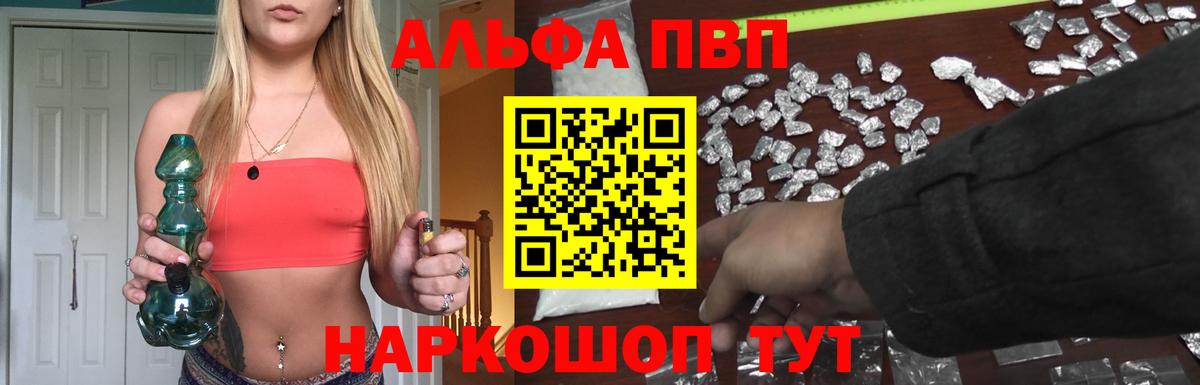 Коммунар  A-PVP крисы CK  APVP Соль  Alfa_PVP  Вход с VPN 