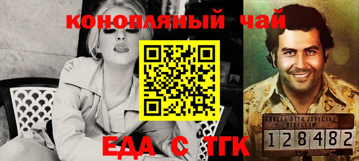 Коммунар  Canna-Cookies конопля  Вход с VPN 