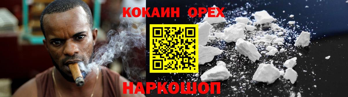 хочу   Вход с VPN  Коммунар  КОКАИН Перу 