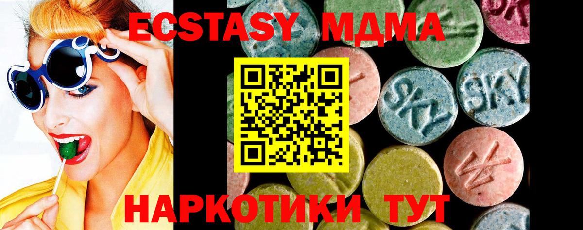 Коммунар  маркетплейс клад  ЭКСТАЗИ VHQ  ЭКСТАЗИ  Вход с VPN  Ecstasy круглые 