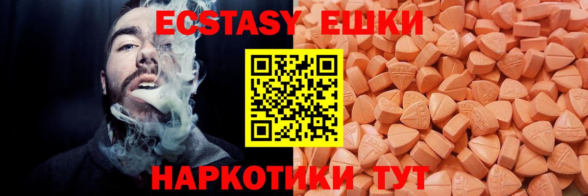 Экстази круглые Коммунар