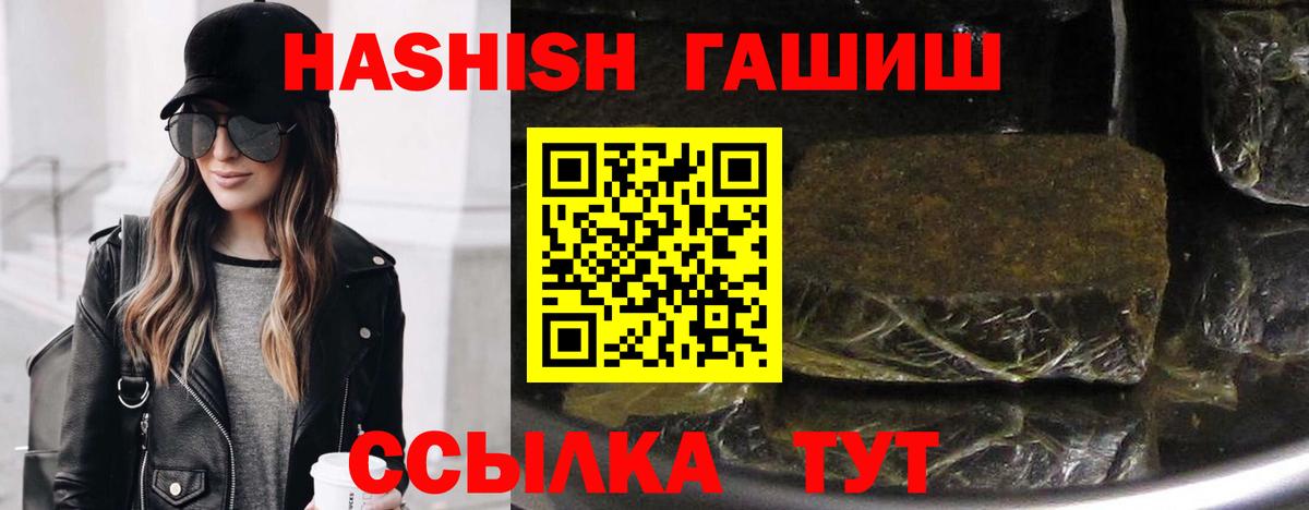 Гашиш гарик  ГАШ  Коммунар  Вход с VPN  Гашиш индика сатива 