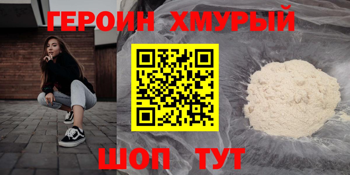 Коммунар  Героин афганец  Вход с VPN 