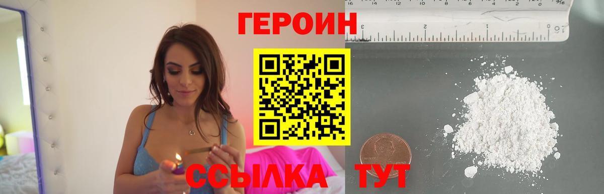 ГЕРОИН Афган Коммунар