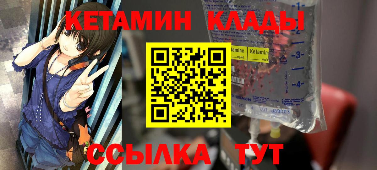 КЕТАМИН VHQ  Вход с VPN  нарко площадка официальный сайт  Коммунар 