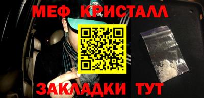 метамфетамин Краснодар
