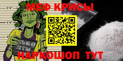 метамфетамин Краснодар