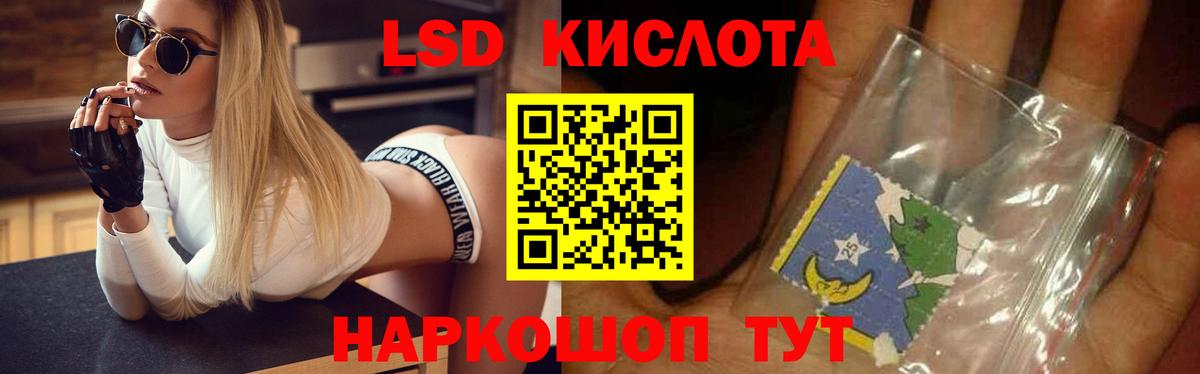 LSD-25 экстази кислота Коммунар
