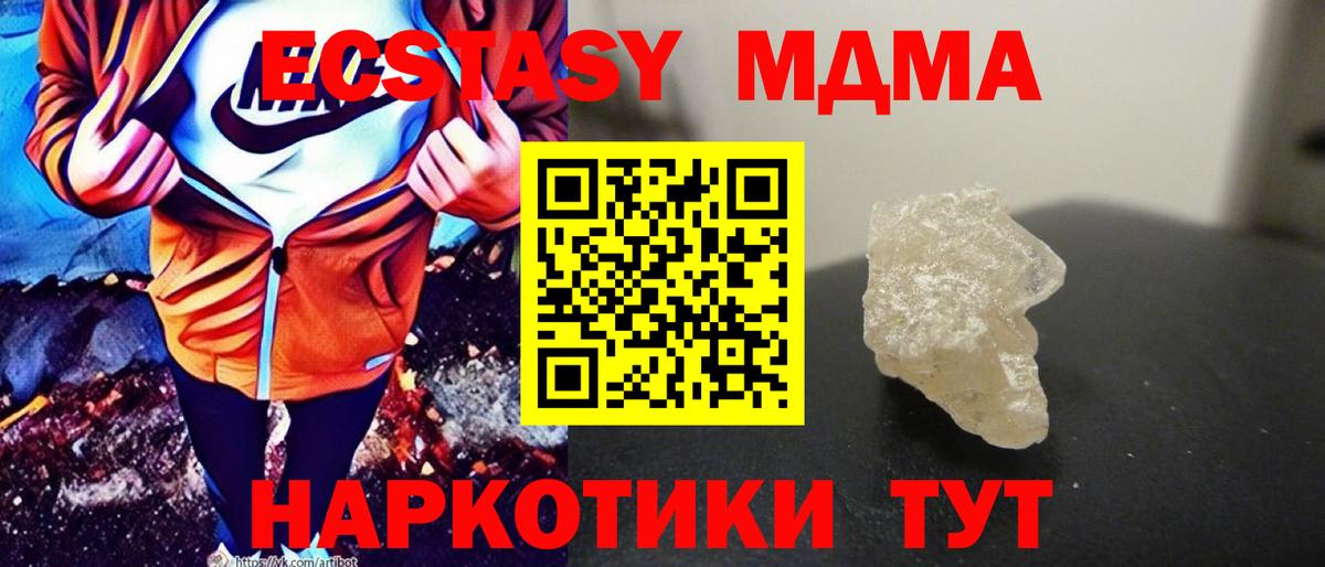 MDMA  MDMA кристаллы  Вход с VPN  Коммунар  МДМА кристаллы 