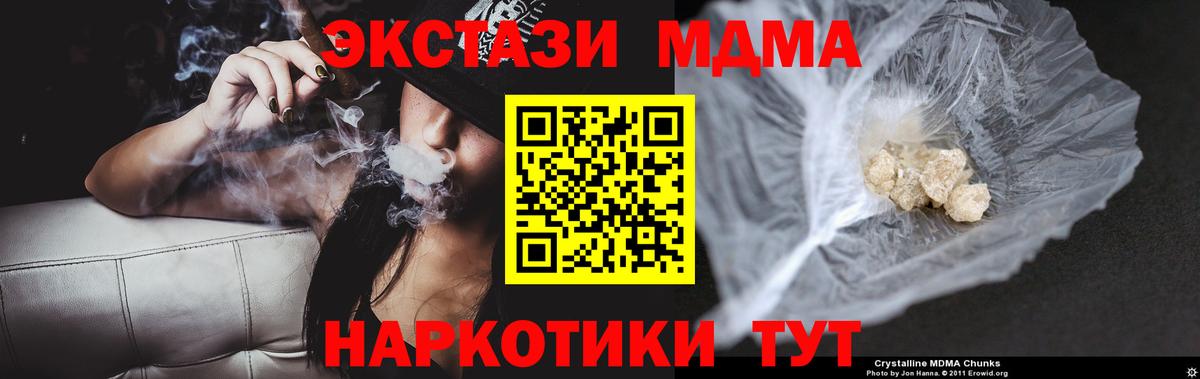 MDMA Molly Коммунар