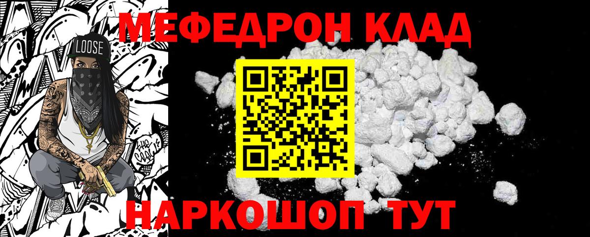 Меф кристаллы Коммунар