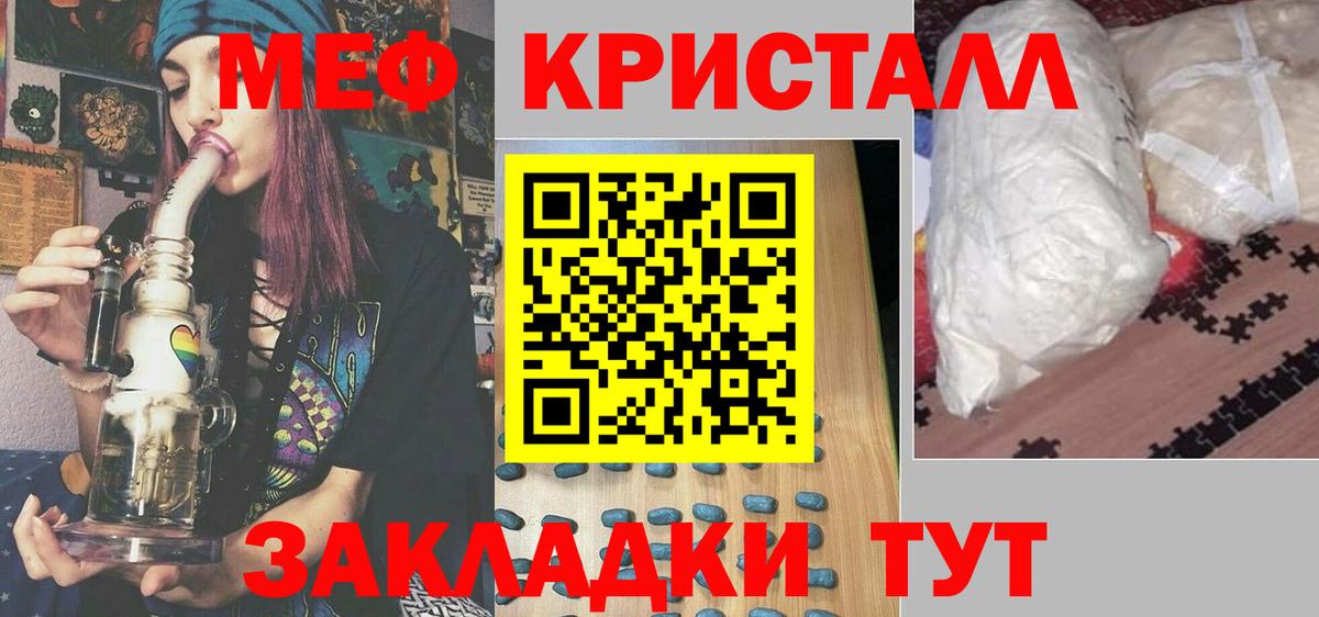 Коммунар  Меф кристаллы  МЯУ-МЯУ  Мефедрон  Вход с VPN  МЯУ-МЯУ кристаллы 