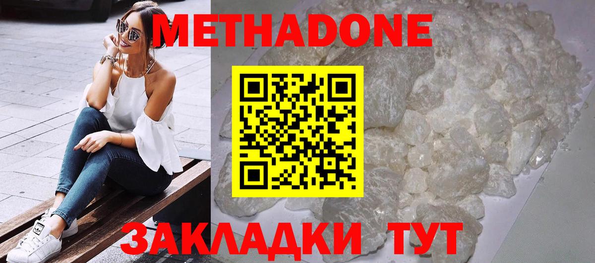 Коммунар  МЕТАДОН кристалл  kraken рабочий сайт  Вход с VPN 