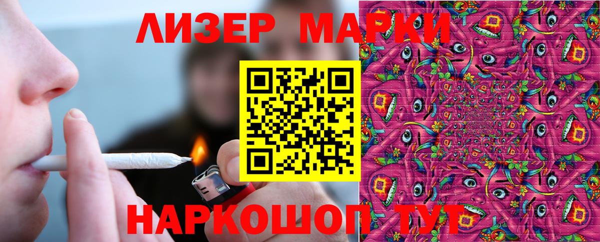 Наркотические марки 1,8мг  Наркотические марки 1,8мг  Наркотические марки  Вход с VPN  Коммунар 